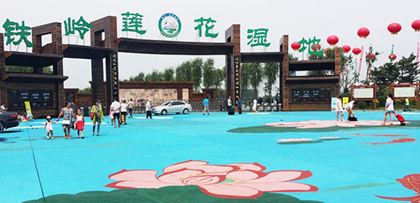 蓮花碧葉，錦鯉游曳，蓮花濕地公園景觀路面工程完美竣工