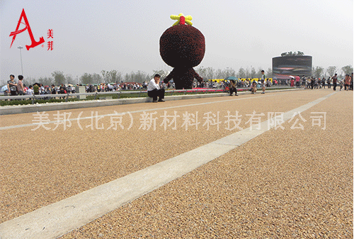 彩色透水路面