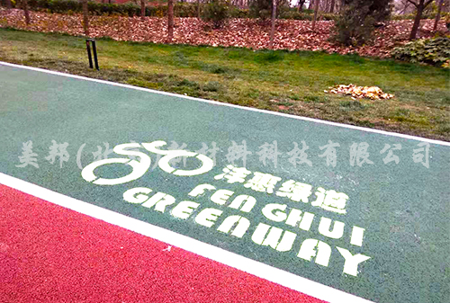 西安灃惠綠道