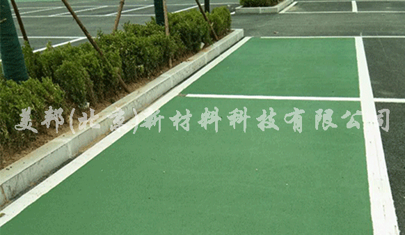 彩色防滑路面未來在停車場領(lǐng)域的發(fā)展如何?