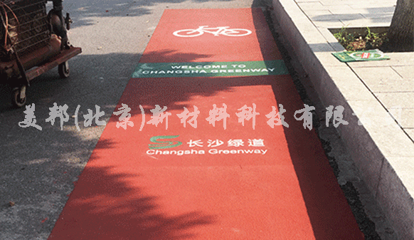 為何要將城市道路鋪設(shè)成彩色路面呢?