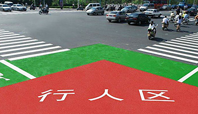 美邦彩色路面 彩色路面 彩色自行車(chē)道 自行車(chē)道
